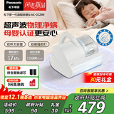 松下（Panasonic）【国家补贴】2025年新款家用床宝母婴级超声波除螨仪 杀菌除湿双滚刷双拍打双杯 团购礼品MC-DC25W