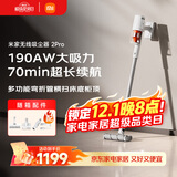 米家 小米无线吸尘器2Pro 家用吸尘器无线手持大吸力 深层除尘除螨吸拖一体 多功能弯折管