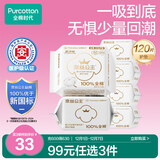 全棉时代奈丝公主医护级超净吸护垫纯棉日用卫生巾6包(150*120p)京东自营