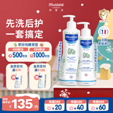妙思乐（MUSTELA）儿童洗发水沐浴露婴儿洗沐二合一500ml+身体乳300ml洗沐套装