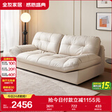 全友家居现代简约家用皮艺沙发奶油风小户型客厅三人位直排沙发家具
