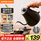苏泊尔（SUPOR）电水壶热水壶 0.8L手冲咖啡壶长嘴细口茶艺壶 烧水壶 304不锈钢  泡茶壶 SW-08C01