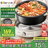 小熊（Bear）电火锅 火锅专用锅家用5-8人适用分体式可拆洗多功能涮肉电煮锅火锅锅6L大容量 F60K1 国家补贴