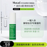 Murad慕拉得视黄醛塑颜焕夜精华 5ml 送女友礼物
