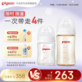 贝亲（Pigeon）玻璃奶瓶160mlS码+PPSU奶瓶240mlM码 1-6个月奶瓶套装