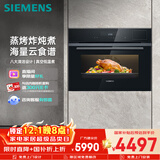 西门子（SIEMENS）【五合一】黑魔方58L蒸烤一体机嵌入式真空煮家用微蒸烤一体机系列CS0T5MAB2W同款CS2R5E5W2W