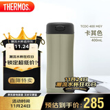 膳魔师（THERMOS）保温杯400ml温度显示水杯子男女士礼品咖啡泡茶杯TCDC-400 MGY