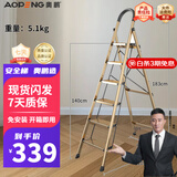 奥鹏 梯子家用折叠人字梯铝合金加厚室内小扶梯 步楼梯多功能爬梯 商超加厚（香槟六步顶踏板加宽）