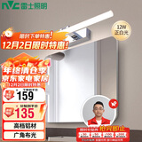 雷士照明（NVC）家用LED镜卫浴防水防雾壁灯化妆灯铝材12w正白光120度广角布光