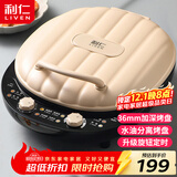 利仁（Liven）电饼铛家庭用36mm超深盘1800W大火力旋钮定时双面加热蒸汽电饼档烤肉锅三明治早餐机LR-J3065