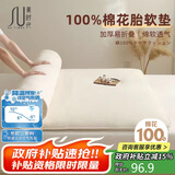 素时代棉花床垫 100%新疆棉花床垫子垫被褥子铺底冬季床褥4斤1.5x2米 白