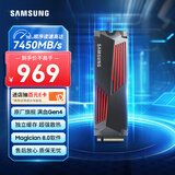 三星（SAMSUNG）1TB SSD固态硬盘 M.2接口(NVMe协议PCIe 4.0 x4) 990 PRO With Heatsink散热片版 台式机 PS5