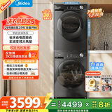 美的（Midea）洗烘套装 10KG滚筒洗衣机全自动+变频热泵烘干机家用烘衣服 1.1洗净比 MG100V36T+VH36T 国家补贴
