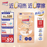 大王（GOO.N）光之羽纸尿裤 M38片(6-11kg)尿不湿 超薄透气