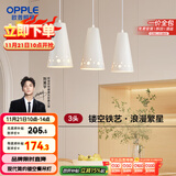欧普（OPPLE）LED吊灯餐吊灯三头吸顶餐吊灯现代简约创意吧台繁星 另购E27光源