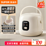 苏泊尔（SUPOR）小电饭煲1-2人用1.6升陶瓷不粘锅内胆快煮饭煮小米粥蒸饭宿舍智能多功能小型迷你微压电饭锅F16R71