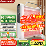 格力（GREE）电暖器取暖器节能低耗立体速热家用电暖气遥控取暖气加湿无光防烫电热膜暖气片取暖炉 NDYM-S6021B