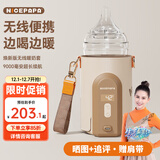 奶爸爸（Nicepapa）奶瓶保温套无线便携式暖奶套婴儿宝宝外带温奶热奶泡奶恒温暖奶器 9000毫安款-通用 240ml 及以上奶瓶