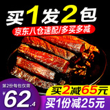 星华源内蒙古手撕风干牛肉干 牛肉即食小吃特产办公室解馋零食散装称约 原味1+香辣1共500g*2袋（2斤装）