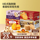 三只松鼠四箱中式糕点组合装650g 营养早餐沙琪玛肉松饼桃酥下午茶点心