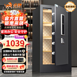 虎牌保险柜家用小型床头保险箱办公财务专用 密码指纹WIFI远程全钢防盗可入墙固定入衣柜保管箱 1米高 单门 升级款（可选黑色/咖色） 密码款(密码+钥匙)