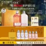 欧舒丹身体乳樱花礼盒套装(沐浴露+身体乳各250ml)滋润保湿防裂圣诞礼物