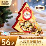 费列罗 巧克力礼盒 发财树 12粒150g 休闲零食 喜糖 伴手礼 生日礼物 