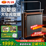 先锋（SINGFUN）油汀取暖器油丁酊电暖器家用电暖气片电加热器卧室客厅大面积速热安全防烫烘衣加湿取暖神器全屋 【语音APP智控】专利龙鳞片DYT-L9