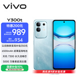vivo Y300t 8GB+256GB 海蓝 国家补贴 6500mAh超薄蓝海电池 天玑7300长久流畅芯 全功能NFC AI手机