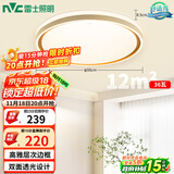 雷士（NVC）吸顶灯客厅卧室餐厅阳台简约现代LED照明圆灯柠梦Z