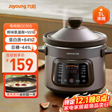 九阳（Joyoung）快炖电炖锅电砂锅电炖盅炖汤锅煲汤锅紫砂锅多功能锅煮粥神器 电汤锅熬粥电煮锅3L大容量GD305
