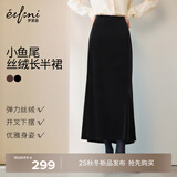 伊芙丽（eifini）伊芙丽简约显瘦精致感小鱼尾开衩丝绒长半裙冬季新款女裙子 黑色 S /155/60A/