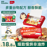 英氏DHA坚果曲奇饼干核桃黑芝麻味 宝宝儿童零食 企鹅曲奇营养饼干85g