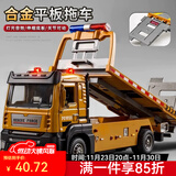 卡威（KIV）儿童合金平板拖车玩具车男孩道路清障车升降救援车仿真运输工程车 合金平板拖车