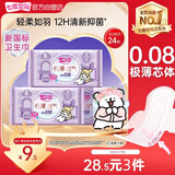 七度空间抑菌极薄透气线条小狗IP联名款超长夜用338mm*8片【新国标认证】