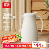 富光 保温壶玻璃内胆办公桌面暖壶家用学生宿舍大容量热水壶开水瓶 欧意白色1000ml