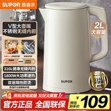 苏泊尔（SUPOR）电水壶烧水壶 2L大容量家用开水壶 316L不锈钢电热水壶 1800W速热煮水壶 SW-20J07A