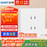 正泰（CHNT）开关插座 10A四孔插座 86型暗装插座面板 6C奶油白