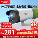 HIKVISION海康威视监控摄像头200万全彩夜视poe网线供电AI人形侦测手机远程家用室外监控器B12HV3-LT 4MM