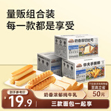 三只松鼠面包组合696g共三箱 奶香吐司华夫手撕面包棒牛乳蛋白棒营养早餐