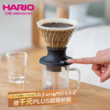 HARIO V60咖啡滤杯滤网过滤器手冲咖啡过滤滤杯过滤网聪明杯200ml  