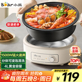 小熊（Bear）电火锅 火锅专用锅电锅家用3-4个人 不粘分体式可拆洗多功能涮肉电煮锅火锅锅 F40P3 4L防烫把手