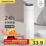 炊大皇保温杯 316L医用级不锈钢茶水分离商务便携智能保温杯 白色 490ml