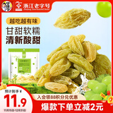 华味亨葡萄干400g/袋 新疆无核葡萄果干蜜饯小包装健康零食出游