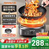 九阳（Joyoung）电磁炉凹面电磁炉电磁灶电陶炉家用2200W大功率猛火多功能电池炉深凹弧面凹灶N2202【赠专用铁锅】