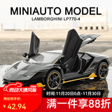 卡威合金玩具车仿真车模汽车模型跑车车模儿童玩具小汽车 （热售款） 兰博770车模