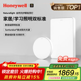 霍尼韦尔（Honeywell）护眼吸顶灯客厅卧室书房灯现代简约学习全光谱LED灯具自然光套餐 03LPlus一室一厅套装