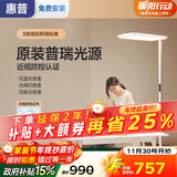 惠普国家补贴学习大台灯氛围光落地灯儿童普瑞灯珠立式大路灯护眼灯影