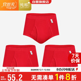 宜而爽【3条装】红色男士内裤100%纯棉罗纹三角裤男中高腰大码短裤衩