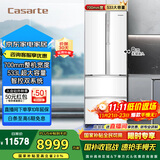 卡萨帝（Casarte）揽光冰箱星空版533L零嵌入式法式四开门双系统家用国家补贴20%一级能效冰箱BCD-533WGCFDM4WKU1